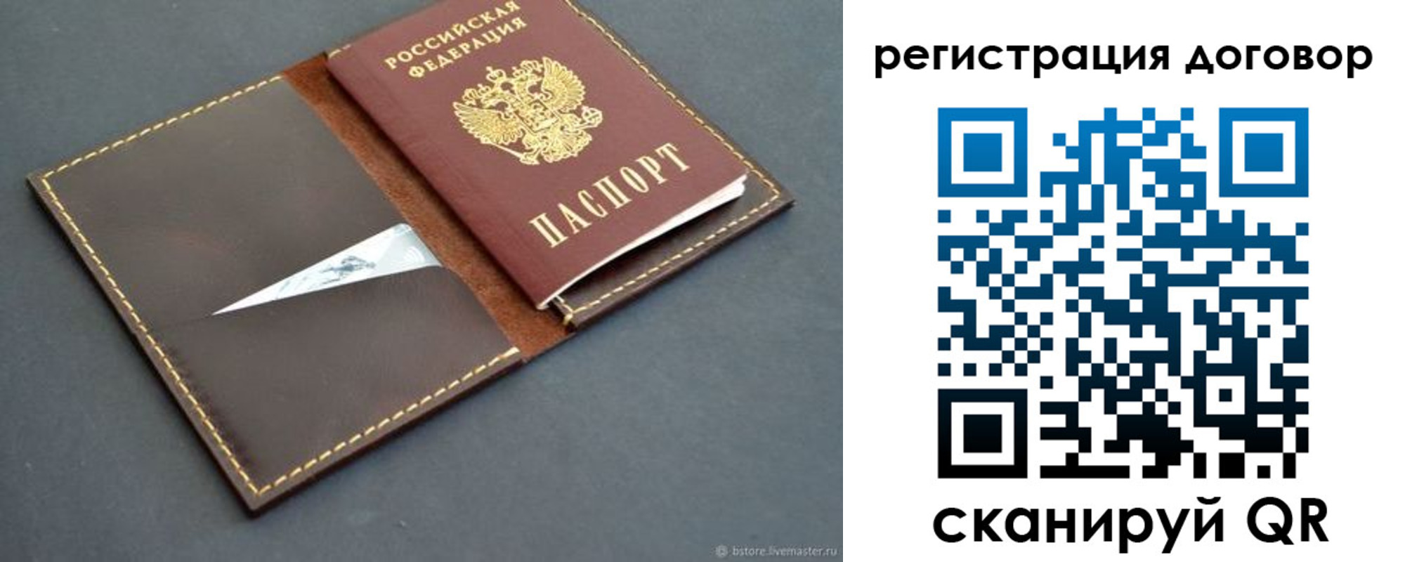 временная регистрация поиск в Приморско-Ахтарске