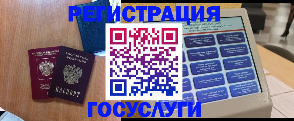 прописка ребенка в Приморско-Ахтарске