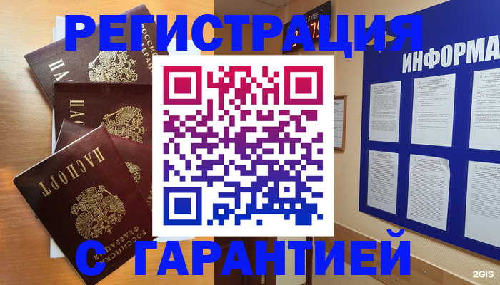 купить прописку в Приморско-Ахтарске